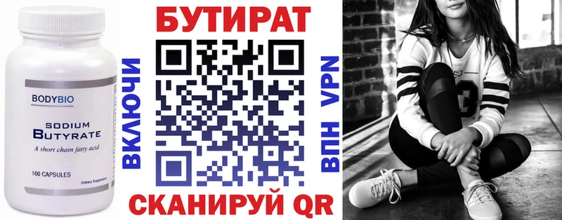Купить  Сортавала  Бутират бутандиол 
