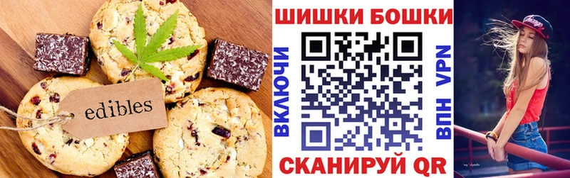 Печенье с ТГК конопля Сортавала