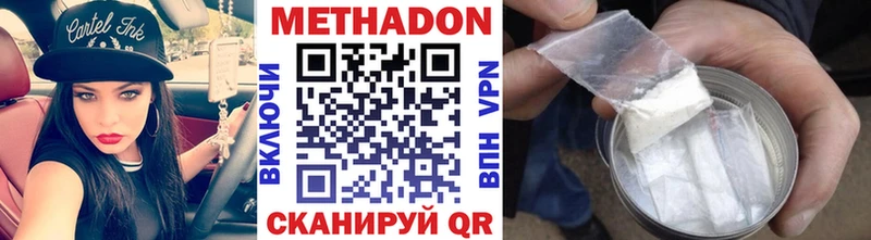 Купить где  Сортавала  Метадон methadone 